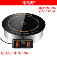 时光旧巷火锅电陶炉圆形商用嵌入式光波炉2300-3000W砂锅串串香火锅饭店用 2300W黑晶板单电陶炉