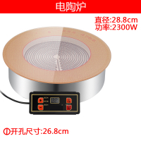 时光旧巷火锅电陶炉圆形商用嵌入式光波炉2300-3000W砂锅串串香火锅饭店用 2300W汰晶板单电陶炉