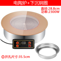 时光旧巷火锅电陶炉圆形商用嵌入式光波炉2300-3000W砂锅串串香火锅饭店用 2300W汰晶板电陶炉+下沉钢圈