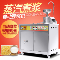 时光旧巷商用豆浆机磨浆煮豆奶一体机即时豆花机燃煤气蒸汽煮炉豆腐脑花生 浅灰色(定金 单拍不发)