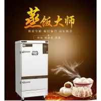 时光旧巷商用蒸饭柜4.5.6.8.10.12.24,36盘燃气电多功能蒸饭车蒸箱 豪华电热款六层