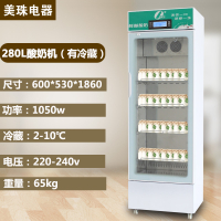 时光旧巷美酸奶机商用全自动冷藏一体大容量水果捞发酵机米酒醒发箱 280L智能酸奶机(带冷藏)