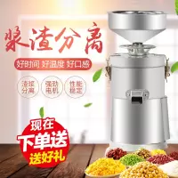 时光旧巷豆浆机商用渣浆分离现磨无渣磨浆机大容量全自动不锈钢打浆机早餐 200精品款