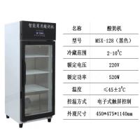 时光旧巷高颜值全自动酸奶机小型家用 商用 50L 恒温发酵米酒甜酒 MSX-128(发酵带冷藏)
