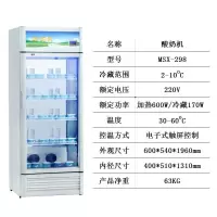 时光旧巷高颜值全自动酸奶机小型家用 商用 50L 恒温发酵米酒甜酒 MSX-298(发酵带冷藏)