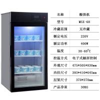 时光旧巷高颜值全自动酸奶机小型家用 商用 50L 恒温发酵米酒甜酒 MSX-68(只发酵无冷藏)