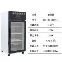 时光旧巷高颜值全自动酸奶机小型家用 商用 50L 恒温发酵米酒甜酒 MSX-88(发酵带冷藏)