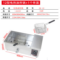 电炸炉商用自动恒温大容量炸油条机时光旧巷鸡翅炸薯条机厨房设备炸锅 12L+1个炸篮(23升)