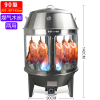 80木炭烤鸭炉透明玻璃时光旧巷商用90燃气两用煤气烧鹅鸡烤鸭炉吊炉 90型煤气木炭两用