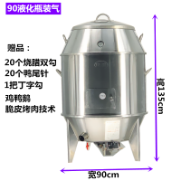 8090100型商用烤鸭炉木炭烧鸭炉烤鸡炉时光旧巷烧烤吊炉果木烤羊腿羊排 90双层液化瓶装气