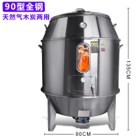 80燃气木炭两用烤鸭炉不锈钢90双层时光旧巷商用煤气烧鸭鸡鹅吊炉 90型全钢天然气木炭两用1.0全钢无磁