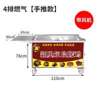 烤鸡炉时光旧巷商用燃气摇滚旋转自动新奥尔良烤箱煤气无烟烤鸡腿车 4排-燃气手推款-风机款(不)