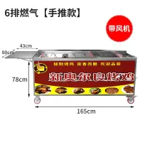 烤鸡炉时光旧巷商用燃气摇滚旋转自动新奥尔良烤箱煤气无烟烤鸡腿车 6排-燃气手推款-风机款(不)