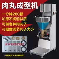 肉丸机成型机时光旧巷商用立式全自动潮汕鱼丸机牛肉丸机虾丸机实心丸子机