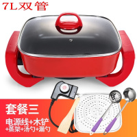 多功能不粘点电炒锅家用炒菜时光旧巷煮火锅一体锅电炖蒸锅小家电厨房电器 7升双管红色+蒸架汤漏勺送木铲