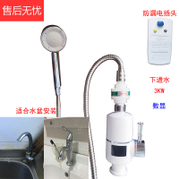即热式电热水龙头洗澡淋浴款厨房时光旧巷卫生间电加热速热 下进水单用不要弯管淋浴款送软管+漏电插头 厨房卫生间款侧进水