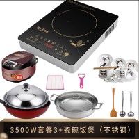 3500W大功率爆炒家用时光旧巷电磁炉多功能一体炒菜锅3000防水 套餐3+瓷碗+5升饭煲(不锈钢)