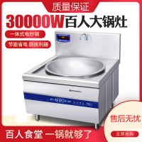 商用电磁炉15kw大炒锅厨房设备大功率时光旧巷用电灶台饭店食堂单头大炒炉 30000W