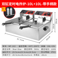 商用油炸锅单缸双缸大容量时光旧巷电炸炉煤气摆摊炸串炸薯条燃气炸油条机 电热双缸定时炸炉20L(带手柄)