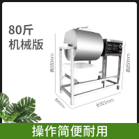 腌制机商用腌肉机全自动时光旧巷真空滚揉机小型汉堡炸鸡奶茶设备 120机械版(80斤)
