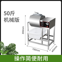 腌制机商用腌肉机全自动时光旧巷真空滚揉机小型汉堡炸鸡奶茶设备 70机械版(50斤)