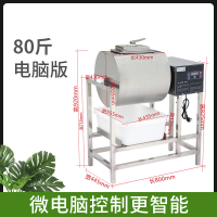 腌制机商用腌肉机全自动时光旧巷真空滚揉机小型汉堡炸鸡奶茶设备 W120电脑版(80斤)
