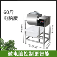 腌制机商用腌肉机全自动时光旧巷真空滚揉机小型汉堡炸鸡奶茶设备 W85电脑版(60斤)