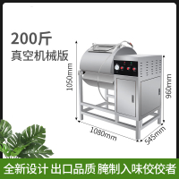 腌制机商用腌肉机全自动时光旧巷真空滚揉机小型汉堡炸鸡奶茶设备 X300A真空机械版(200斤)