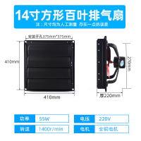 16寸强力排风扇抽风机窗式厨房油烟机时光旧巷工业仓库换气扇排气扇 14寸百叶方形排气扇
