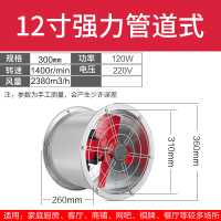 工业风扇落地排气换气扇时光旧巷岗位式轴流风机大功率厨房通风抽风机 12寸强力管道式