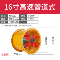 工业风扇落地排气换气扇时光旧巷岗位式轴流风机大功率厨房通风抽风机 16寸高速管道式