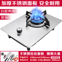 煤气灶单灶家用燃气灶煤气灶时光旧巷单个双灶气电灶管道人工煤气专用炉具 GD5不锈钢面板(送刀具)人工煤气