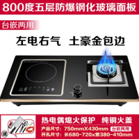 煤气灶单灶家用燃气灶煤气灶时光旧巷单个双灶气电灶管道人工煤气专用炉具 QDB气电两用灶(铜盖)液化气