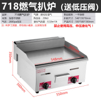 手抓饼机器商用电扒炉时光旧巷铁板鱿鱼煎蛋炒饭煎牛排铁板烧设备 鑫鬲718燃气扒炉