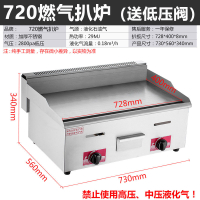手抓饼机器商用电扒炉时光旧巷铁板鱿鱼煎蛋炒饭煎牛排铁板烧设备 鑫鬲720燃气扒炉