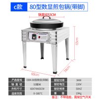 生煎炉煎饺子锅生煎包锅煎包锅煎包炉时光旧巷电饼铛商用水煎炉商用煎包机 80型带脚煎包锅(锅直径53cm)