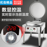 商用80型电饼铛葱油烤千层饼机器时光旧巷酱香肉饼电饼档饼挡双面加热