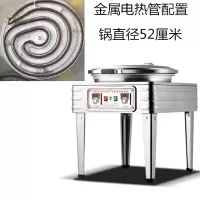 商用电饼铛双面加热时光旧巷大型饼铛烤饼炉煎饼机烙饼千层饼酱香饼烤饼机 80型（电热管配置）锅直径52CM