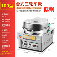 燃气电饼铛商用煤气烙饼机时光旧巷烤饼炉千层大饼酱香饼煤气烤饼机煎饼机 100型三轮车款/盘52CM低锅1.7CM