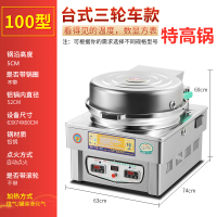 燃气电饼铛商用煤气烙饼机时光旧巷烤饼炉千层大饼酱香饼煤气烤饼机煎饼机 100型三轮车款/盘52CM特高锅5CM