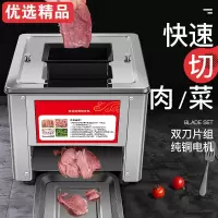 商用切肉机电动肉片机切菜机时光旧巷全自动不锈钢台式切绞肉丝肉丁机