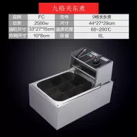 商用双缸电油炸锅油炸炉炸薯条鸡油条机时光旧巷家用油炸炉单缸电炸炉 9个关东煮