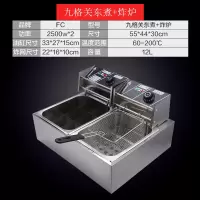 商用双缸电油炸锅油炸炉炸薯条鸡油条机时光旧巷家用油炸炉单缸电炸炉 关东煮+电炸炉