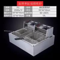 商用双缸电油炸锅油炸炉炸薯条鸡油条机时光旧巷家用油炸炉单缸电炸炉 加厚单缸双筛