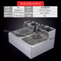 商用双缸电油炸锅油炸炉炸薯条鸡油条机时光旧巷家用油炸炉单缸电炸炉 加厚双缸双筛