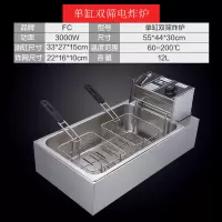 商用双缸电油炸锅油炸炉炸薯条鸡油条机时光旧巷家用油炸炉单缸电炸炉 大容量电炸炉