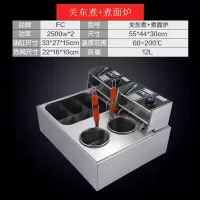 商用双缸电油炸锅油炸炉炸薯条鸡油条机时光旧巷家用油炸炉单缸电炸炉 煮面炉+关东煮