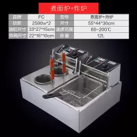 商用双缸电油炸锅油炸炉炸薯条鸡油条机时光旧巷家用油炸炉单缸电炸炉 煮面炉+电炸炉