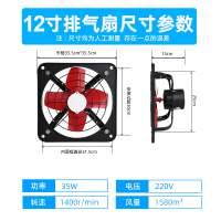 双网排气扇厨房窗式强力时光旧巷排风扇12寸家用卫生间通风排烟换气扇 12寸方形强力排气扇