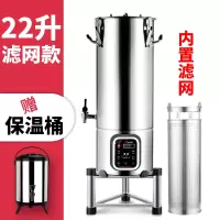 22升商用豆浆机大容量食堂早餐店用时光旧巷全自动预约大型渣浆分离 22升(内置滤网)(送三角架)